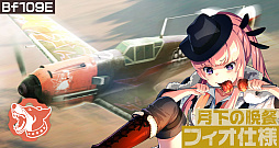 画像ギャラリー No.005のサムネイル画像 / 「荒野のコトブキ飛行隊」，荒野と大空 キリエと月下の晩餐 フィオが再登場