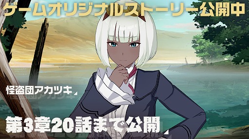 画像ギャラリー No.001のサムネイル画像 / 「荒野のコトブキ飛行隊」，新★3 死神の狙撃手 ローラのピックアップガシャが開催