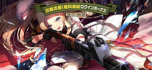 画像ギャラリー No.007のサムネイル画像 / 「荒野のコトブキ飛行隊」，新★3 死神の狙撃手 ローラのピックアップガシャが開催