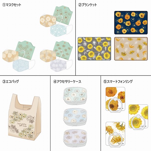 画像ギャラリー No.001のサムネイル画像 / 「囚われのパルマ」シリーズのマスクセットやエコバッグなど，ファッション雑貨が10月28日の予約受付がスタート