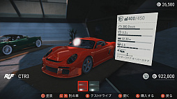 画像ギャラリー No.013のサムネイル画像 / Switch向けレースゲーム「ギア・クラブ アンリミテッド 2」プレイレポート。実在する50種類以上の車をカスタマイズしてレースを楽しもう