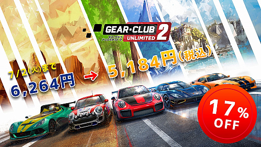 画像ギャラリー No.004のサムネイル画像 / 「ギア・クラブ アンリミテッド 2」，無料のポリスカーなど4車種を配信。期間限定セールでゲーム本体が17％オフに