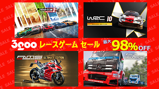 画像ギャラリー No.001のサムネイル画像 / 3goo，Switch版「ギア・クラブ アンリミテッド2」，PS5/PS4版「リムズ レーシング」などDL版レースゲーム4作品のセールを開催中