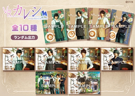画像ギャラリー No.002のサムネイル画像 / 「VRカレシ」,ローソン限定のオリジナルブロマイドが12月13日に発売