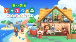 画像ギャラリー No.059のサムネイル画像 / DLCでSwitchのゲームをもっと楽しもう。あつまれ どうぶつの森やスマブラSPなど，任天堂タイトルの追加コンテンツをまとめて紹介