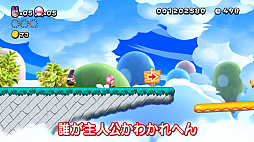 画像ギャラリー No.002のサムネイル画像 / よゐこの2人が「New スーパーマリオブラザーズ U デラックス」に挑む「よゐこのマリオでピーチ救出生活」。最終回となる第3回が本日公開
