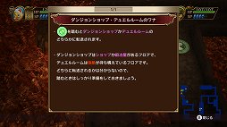 画像ギャラリー No.010のサムネイル画像 / 新システムの導入で遊びの幅がさらに広がった「チョコボの不思議なダンジョン エブリバディ！」インプレッション