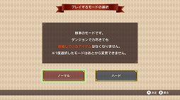 画像ギャラリー No.012のサムネイル画像 / 新システムの導入で遊びの幅がさらに広がった「チョコボの不思議なダンジョン エブリバディ！」インプレッション