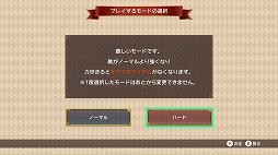 画像ギャラリー No.013のサムネイル画像 / 新システムの導入で遊びの幅がさらに広がった「チョコボの不思議なダンジョン エブリバディ！」インプレッション