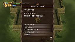 画像ギャラリー No.014のサムネイル画像 / 新システムの導入で遊びの幅がさらに広がった「チョコボの不思議なダンジョン エブリバディ！」インプレッション