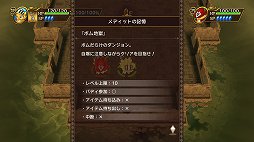 画像ギャラリー No.015のサムネイル画像 / 新システムの導入で遊びの幅がさらに広がった「チョコボの不思議なダンジョン エブリバディ！」インプレッション