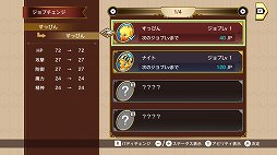 画像ギャラリー No.017のサムネイル画像 / 新システムの導入で遊びの幅がさらに広がった「チョコボの不思議なダンジョン エブリバディ！」インプレッション