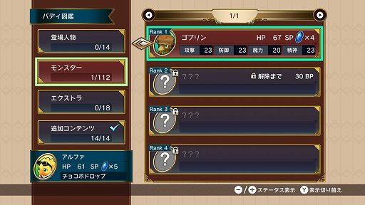 画像ギャラリー No.022のサムネイル画像 / 新システムの導入で遊びの幅がさらに広がった「チョコボの不思議なダンジョン エブリバディ！」インプレッション