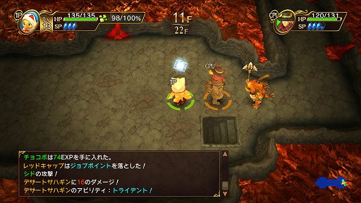 画像ギャラリー No.024のサムネイル画像 / 新システムの導入で遊びの幅がさらに広がった「チョコボの不思議なダンジョン エブリバディ！」インプレッション