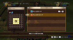 画像ギャラリー No.027のサムネイル画像 / 新システムの導入で遊びの幅がさらに広がった「チョコボの不思議なダンジョン エブリバディ！」インプレッション