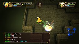画像ギャラリー No.030のサムネイル画像 / 新システムの導入で遊びの幅がさらに広がった「チョコボの不思議なダンジョン エブリバディ！」インプレッション