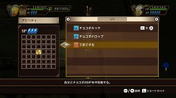 画像ギャラリー No.031のサムネイル画像 / 新システムの導入で遊びの幅がさらに広がった「チョコボの不思議なダンジョン エブリバディ！」インプレッション
