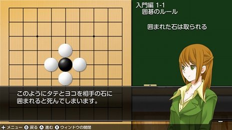 画像ギャラリー No.001のサムネイル画像 / 囲碁を覚えたい入門者から実力をアップしたい中級者まで,基礎と応用を学べる「遊んで囲碁が強くなる!銀星囲碁DX」が発売
