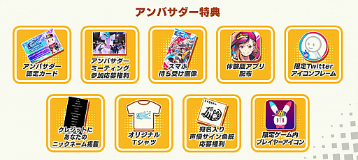 画像ギャラリー No.002のサムネイル画像 / 「リンクスリングス」，公式アンバサダーリーダーにナオ役の和氣あず未さんなどが6名が就任。共に活動する公式アンバサダーの募集も