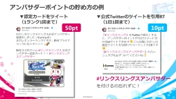 画像ギャラリー No.007のサムネイル画像 / 「リンクスリングス」,2月19日に配信した生放送番組の公式レポートが公開