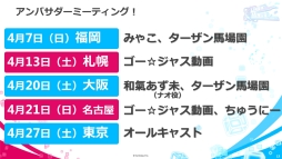 画像ギャラリー No.008のサムネイル画像 / 「リンクスリングス」,2月19日に配信した生放送番組の公式レポートが公開