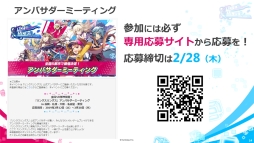 画像ギャラリー No.009のサムネイル画像 / 「リンクスリングス」,2月19日に配信した生放送番組の公式レポートが公開