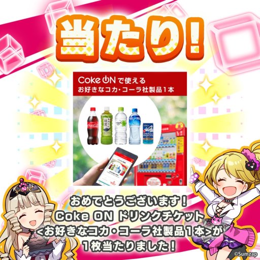画像ギャラリー No.003のサムネイル画像 / 「リンクスリングス」,ドリンクチケットなどがもらえる「公式LINE@キャンペーン」開催