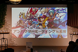 画像ギャラリー No.002のサムネイル画像 / 「リンクスリングス」，アンバサダーミーティングin札幌の様子をレポート。ゴー☆ジャスさん，やしろあずきさん，こーすけさんがゲストで登場