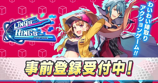 画像ギャラリー No.002のサムネイル画像 / 「リンクスリングス」,事前登録25万人を記念してLobi限定スタンププレゼントキャンペーンを開始