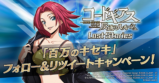 画像ギャラリー No.002のサムネイル画像 / 「コードギアス」,リツイートキャンペーン第7弾を発表。追加キャラ“ヴィレッタ・ヌゥ”が公開