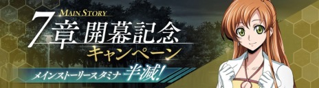 画像ギャラリー No.005のサムネイル画像 / 「コードギアス 反逆のルルーシュ ロストストーリーズ」メインストーリー7章が実装に。アリーナβテストのエントリー受付を開始