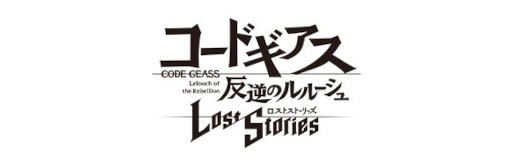 画像ギャラリー No.003のサムネイル画像 / LinksMate,カウントフリーオプション対象コンテンツにDMM GAMESで配信中の4タイトルを追加