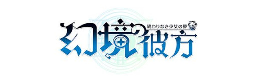 画像ギャラリー No.005のサムネイル画像 / LinksMate,カウントフリーオプション対象コンテンツにDMM GAMESで配信中の4タイトルを追加