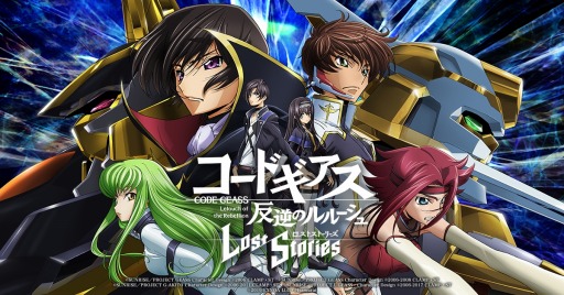 画像ギャラリー No.001のサムネイル画像 / 「コードギアス 反逆のルルーシュ ロストストーリーズ」イベント“ピュア・ブラッド・パーティー”が開催に
