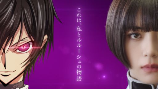 画像ギャラリー No.003のサムネイル画像 / 「コードギアス 反逆のルルーシュ ロストストーリーズ」の実写テレビCMが放送開始。池田エライザさんを起用