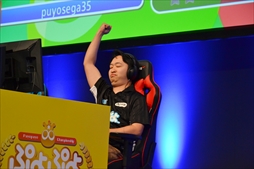 画像ギャラリー No.022のサムネイル画像 / ［TGS 2019］「ぷよぷよチャンピオンシップ SEASON2 TGS特別大会」フォトレポート。ヨダソウマ選手が優勝を果たし，賞金200万円を獲得