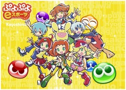 画像ギャラリー No.002のサムネイル画像 / 「全国都道府県対抗eスポーツ選手権 2020」「同 KAGOSHIMA」,ぷよぷよ部門のエントリー受付が開始
