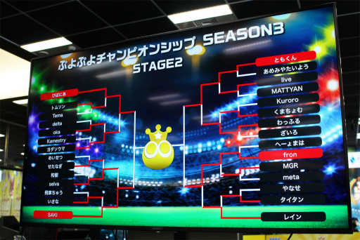 画像ギャラリー No.003のサムネイル画像 / 「ぷよぷよチャンピオンシップ SEASON 3 STAGE 2」レポート。熾烈なトーナメントを制したのは，ともくん選手