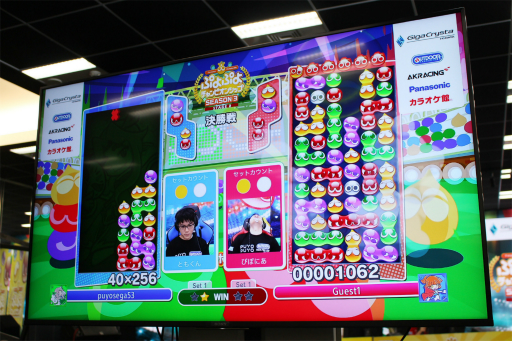画像ギャラリー No.010のサムネイル画像 / 「ぷよぷよチャンピオンシップ SEASON 3 STAGE 2」レポート。熾烈なトーナメントを制したのは，ともくん選手