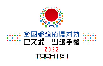 画像ギャラリー No.001のサムネイル画像 / 「全国都道府県対抗eスポーツ選手権 2022 TOCHIGI ぷよぷよ部門」，7月30日に関東ブロック，7月31日に東海ブロックの各代表決定戦を開催
