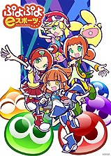 画像ギャラリー No.002のサムネイル画像 / 「全国都道府県対抗eスポーツ選手権 2022 TOCHIGI ぷよぷよ部門」，7月30日に関東ブロック，7月31日に東海ブロックの各代表決定戦を開催