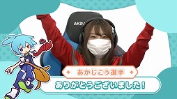画像ギャラリー No.008のサムネイル画像 / セガ公式「第3回 ぷよぷよレディースカップ」，かすみん選手が優勝