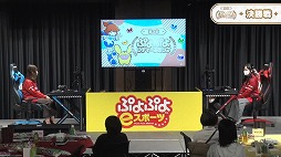 画像ギャラリー No.009のサムネイル画像 / セガ公式「第3回 ぷよぷよレディースカップ」，かすみん選手が優勝