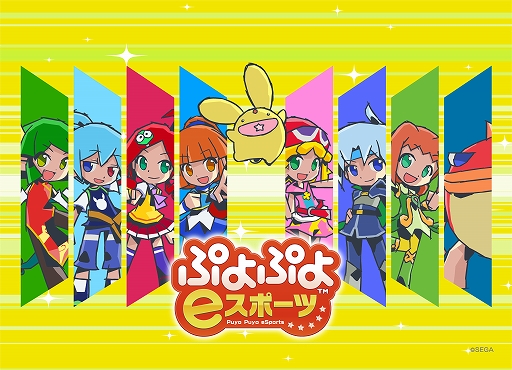 画像ギャラリー No.002のサムネイル画像 / 全国都道府県対抗eスポーツ選手権 2024 SAGA「ぷよぷよ部門」,東海ブロック代表選手が決定