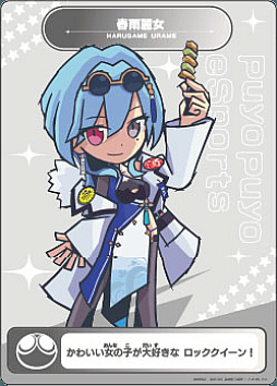 画像ギャラリー No.015のサムネイル画像 / 全国都道府県対抗eスポーツ選手権 2024 SAGA「ぷよぷよ部門」,東海ブロック代表選手が決定