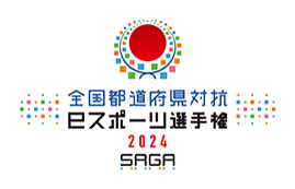 画像ギャラリー No.018のサムネイル画像 / 「全国都道府県対抗eスポーツ選手権 2024 SAGA ぷよぷよ部門」,九州・沖縄の代表選手決定