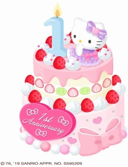 画像ギャラリー No.002のサムネイル画像 / 「ハローキティワールド2」配信1周年を記念したケーキの建物アイテムをプレゼント