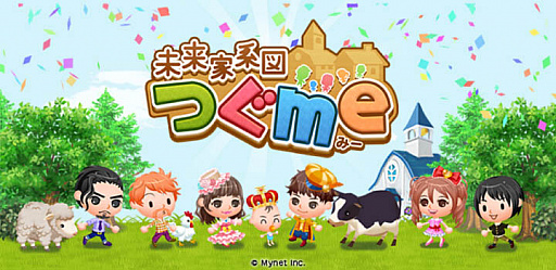 画像ギャラリー No.002のサムネイル画像 / 「ハローキティワールド2」と「未来家系図 つぐme」がコラボを開催