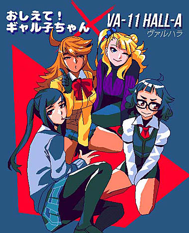 画像ギャラリー No.005のサムネイル画像 / 「VA-11 Hall-A」と「おしえて！ギャル子ちゃん」がコラボ。特別コミックがComicWalkerと月刊コミックアライブに掲載