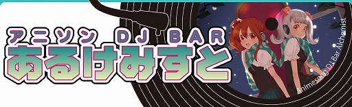 画像ギャラリー No.005のサムネイル画像 / PS4/Switch版「VA-11 Hall-A（ヴァルハラ）」，限定缶バッジなどがもらえる発売記念コラボバーが本日オープン